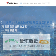 智慧通信系统解决方案供应商-VHF甚高频基站-AIS基站-数字集群-融合调度——江苏全创电子科技有限公司 400 666 2900