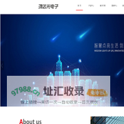 长春鸿达光电子技术有限责任公司