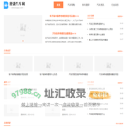 便捷汽车网