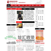 周新春易学网-七政四余-八字命理研究平台