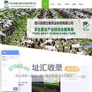 四川省德立隆农业科技有限公司