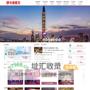 深圳市华康医药有限公司