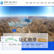 锦州水务(集团)有限公司