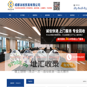 成都泳旭贸易有限公司