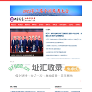 饶商联合总会