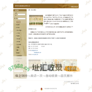深圳市永嘉富鞋业有限公司