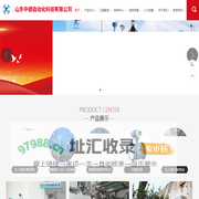 山东中德自动化科技有限公司-IC卡预付费系统、蒸汽预付费系统、蒸汽预付费、热水预付费、污水预付费。