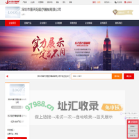 企业首页-深圳市普天阳医疗器械有限公司
