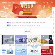 演界网精美PPT模板会员免费下载_矢量图片素材多品类模板服务平台