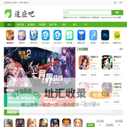 手机游戏_好玩的手机游戏下载_手机游戏排行榜-适应游戏吧