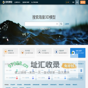 迪威模型-海量3D模型下载-超大三维模型资源库