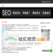SEO_网站优化_网络推广_整站SEO_快速排名-蜘蛛屯