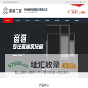 杭州门窗厂家_阳光房_包阳台安装电话-杭州窗猫铝合金门窗