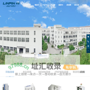 高低温冲击试验箱-温度冲击试验箱-高低温冲击箱|林频品牌试验公司