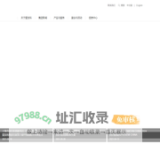 爱发科（中国）投资有限公司-爱发科（中国）投资有限公司
