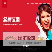 河南小票票文化传播有限公司官网
