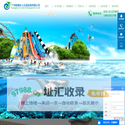 水上乐园设备厂家_水上游乐设施_水上乐园滑梯_人工造浪设备-广州韵潮水上乐园设备有限公司