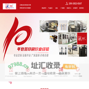 深圳市裕盛包装制品有限公司