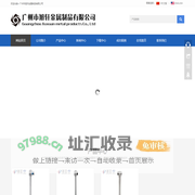 广州市旭轩金属制品有限公司