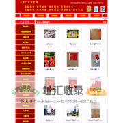 北京旗帜厂|北京旗帜制作厂|订作旗帜制作|专业旗帜制作|北京条幅厂|条幅制作|北京彩旗|锦旗|彩带|北京绶带|横幅|印字|烫画|印刷|广告礼品|展览|标识|北京广告礼品公司