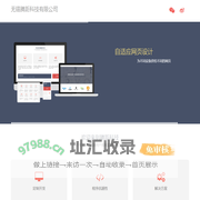 无锡腾距科技有限公司