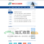 聊城市人力资源和社会保障局