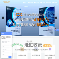 新中大软件免费试用