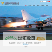 航空地面检测设备-洛阳优付电子科技有限公司