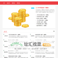 财经圈