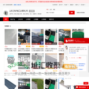 其他工地施工材料_其他工程承包_防水、防潮材料 - 【山东三和纤维工业有限公司】