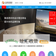 济南网站建设公司_济南网站优化_济南网站设计制作公司_济南网站开发_济南网站设计制作_济南建网站_大众科技集团