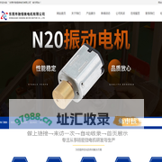 东莞市驰恒微电机有限公司