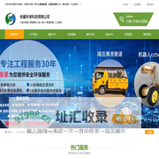化粪池清理_污水处理_管道清洗_管道清淤_管道检测_管道疏通_蛙人潜水_管道修复_工业清洗_移动厕所_俊星环保科技有限公司_俊星环保科技有限公司