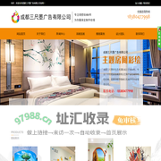 成都三尺墨广告有限公司