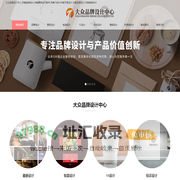 济南包装设计_济南设计公司_济南画册设计_济南vi设计_济南logo设计_商标设计_海报设计_品牌设计_济南平面设计_大众设计中心