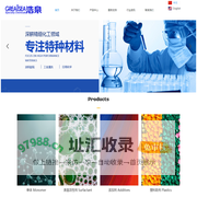 广州浩泉化工科技公司首页-表面活性剂|润湿剂|流平剂|涂料助剂|特种添加剂