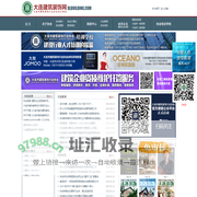 大连建筑装饰网