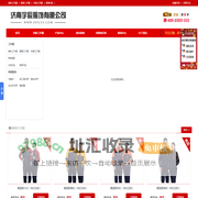 工作服款式|工作服图片|促销马甲|广告衫|锦澜领|济南工作服_济南宇辰服饰有限公司