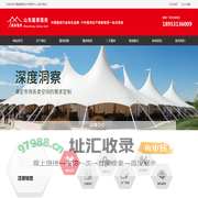 济南篷房出租公司_济南篷房租赁公司_山东篷房厂家_济南活动篷房租赁_济南车展篷房出租_仓储篷房_山东篷房生产销售公司