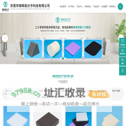 电子绵-医用绵-记忆绵-阻燃绵-过滤绵-口罩绵-抗静电绵-东莞市锦辉高分子科技有限公司