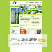 大连博事等离子体有限公司