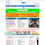 电子电路基础、模拟电路基础、数字电路基础、开关电源基础、开关电源原理与维修、许友志视频教程-达能电路