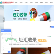 安阳塑料袋厂|安阳胶带厂|安阳市鑫辉包装材料有限公司