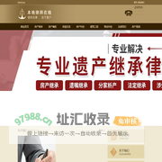 本地房产遗嘱继承_离婚律师在线-来橙网