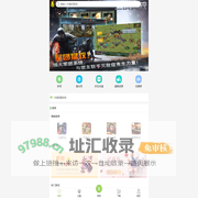 手游折扣充值平台_三省网_专业手游交易平台