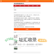 扬州华南家政服务有限公司--首页