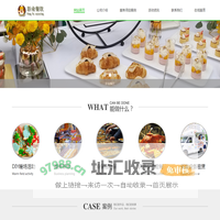 苏州茶歇冷餐,苏州自助餐,商务茶歇外送活动，暖场活动服务 - 苏州彭业餐饮管理有限公司