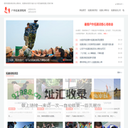 户外拓展训练网-专注公司团建企业军训拓展,团队素质培训活动