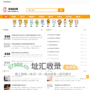 宝宝起名网首页 - 宝宝起名大全,科学在线起名「免费起名」