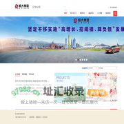 恒大集团辽宁公司